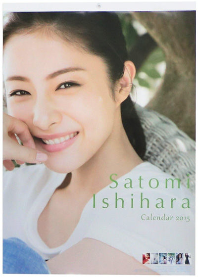 石原 さとみ 2015 Calendar 表紙