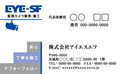 2014年　名刺　ロゴ　デザイン　改訂