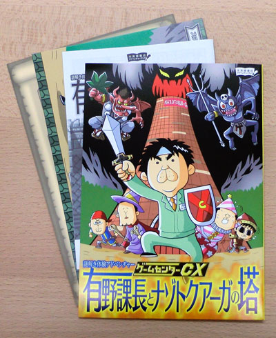 2015年　アドベンチャーブック　開始セット