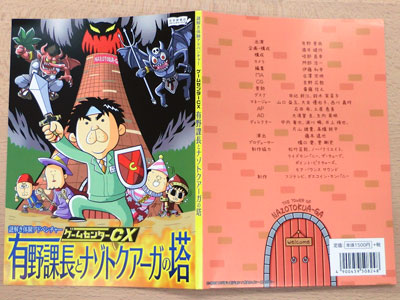 2015年　ブックカバー　表面