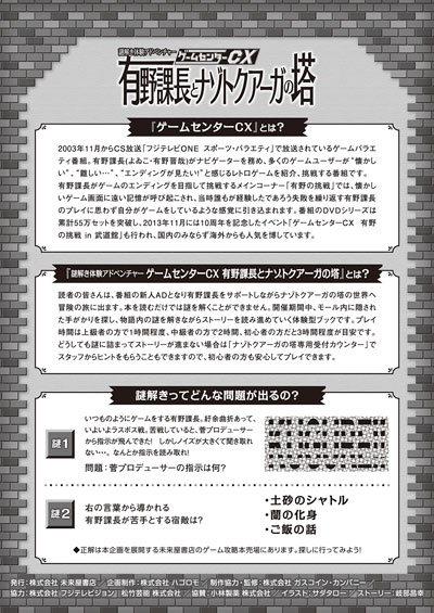 2015年　チラシ　A4サイズ　裏面