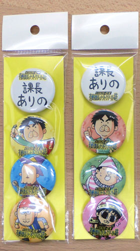 2015年　開催記念　缶バッジセット　A（左）　B（右）