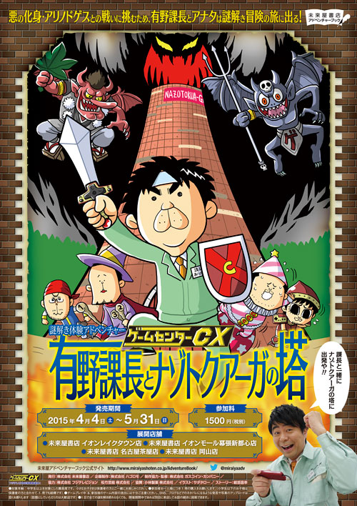 2015年　ポスター　A1サイズ
