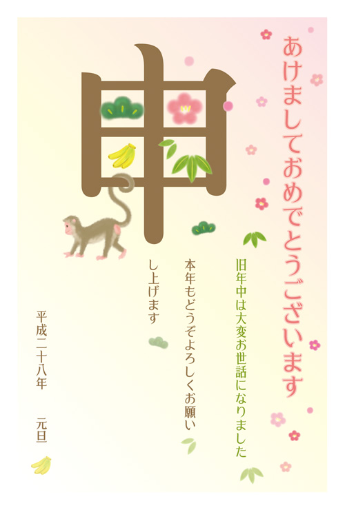 年賀状デザインA