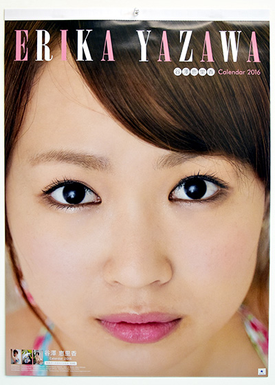 谷澤 恵里香 2016 Calendar 表紙