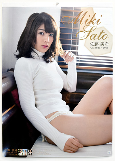 佐藤 美希 2016 Calendar 表紙
