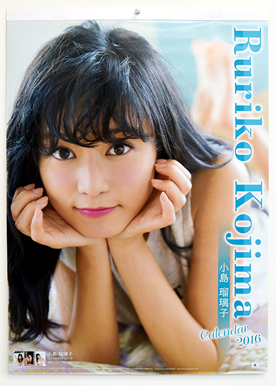 小島 瑠璃子 2016 Calendar 表紙