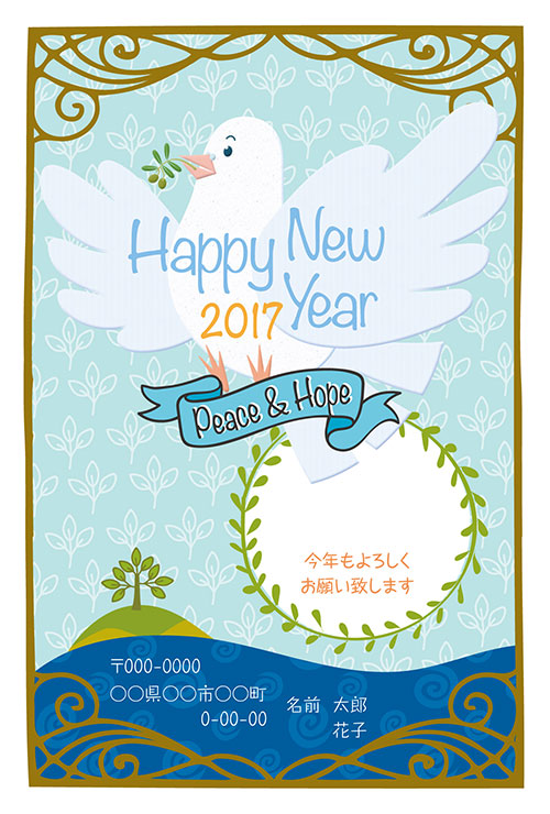 デザインB　カスタマイズ例：差出人住所氏名