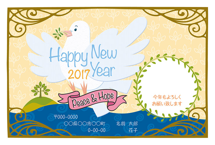 デザインC　カスタマイズ例：差出人住所氏名