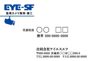合同会社アイエスエフ 名刺