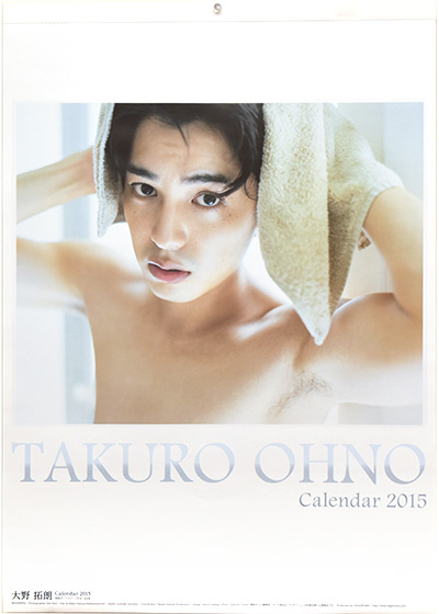 大野 拓朗 2015 Calendar 表紙