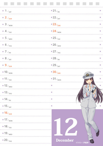 鉄道むすめ 2018 Calendar 12月裏