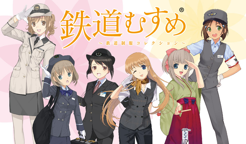 鉄道むすめ 2018 Calendar 表紙タイトル