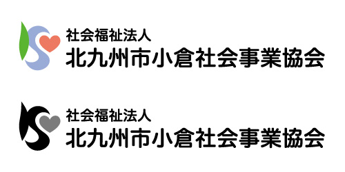 社会福祉法人 北九州市小倉社会事業協会 ロゴ