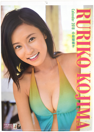 小島 瑠璃子 2018 Calendar 表紙