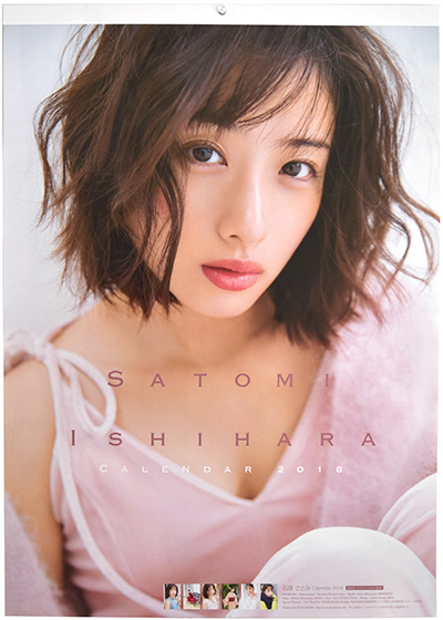 石原 さとみ 2018 Calendar 表紙