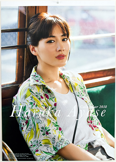綾瀬 はるか 2018 Calendar 表紙
