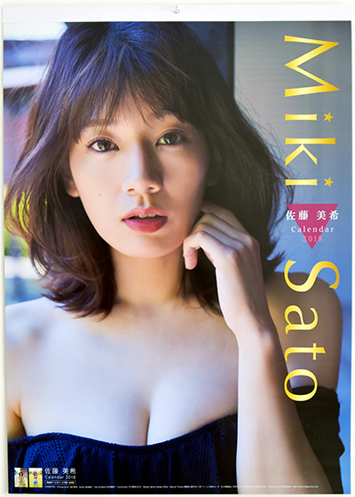 佐藤 美希 2018 Calendar 表紙