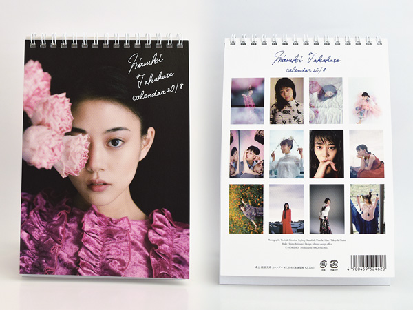 高畑 充希 2018 Calendar 表紙 裏表紙
