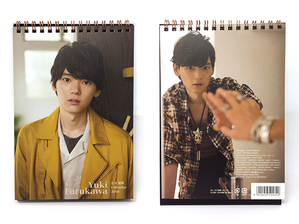古川 雄輝 2018 Calendar 表紙 裏表紙