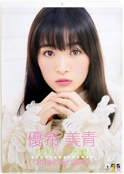 優希 美青 2018 Calendar 表紙