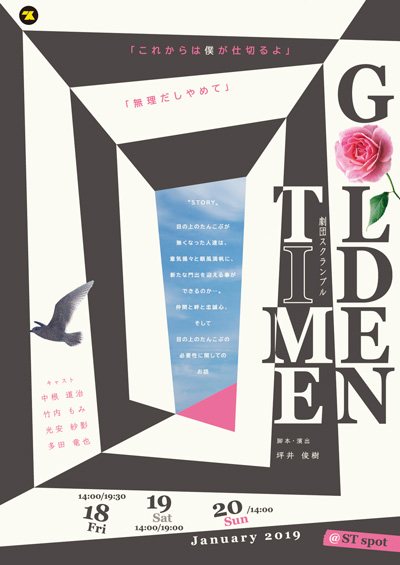 2018年　チラシ　A4サイズ　表面