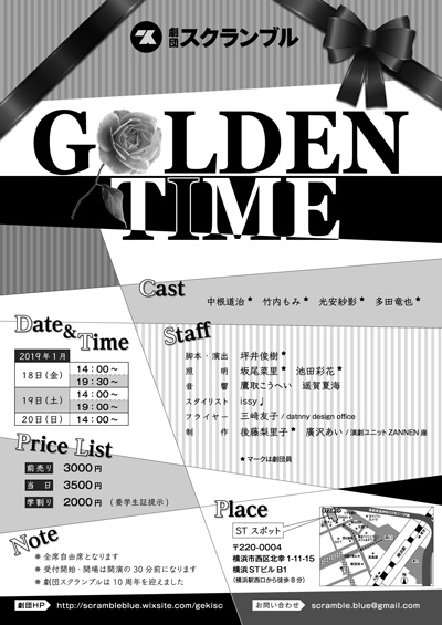 2018年　チラシ　A4サイズ　裏面