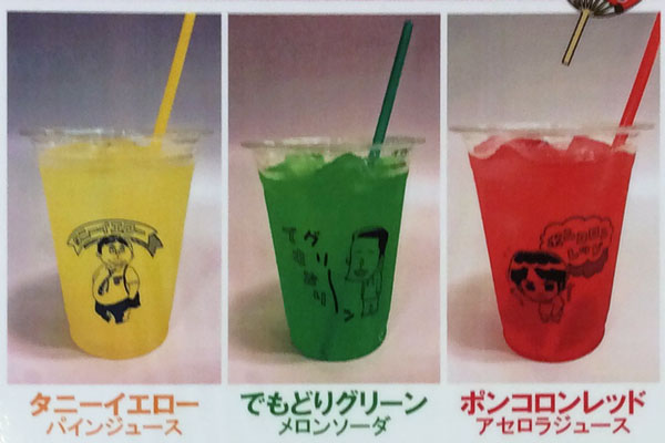 夏祭り限定ドリンク　ゲームセンターCX夏祭りin浅草花やしき　2017年