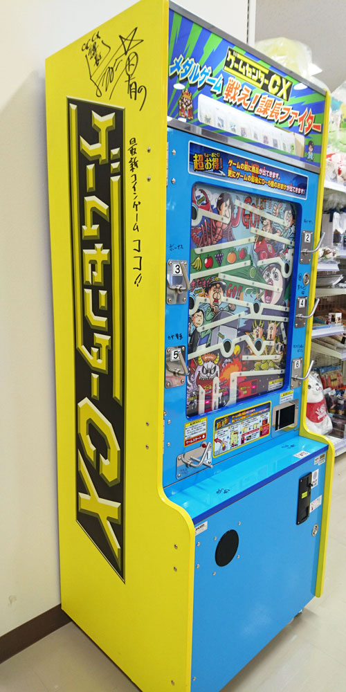 メダルゲーム戦え！課長ファイター　課長のサイン　2017年