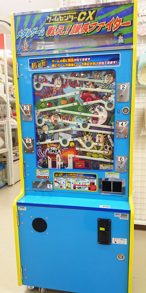 メダルゲーム戦え！課長ファイター　2017年