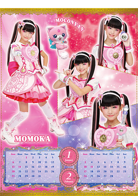 魔法×戦士 マジマジョピュアーズ! 2019 Calendar 1-2月