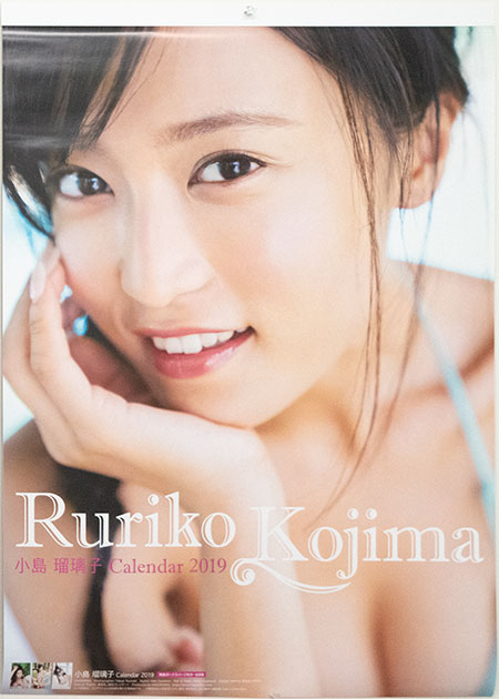 小島 瑠璃子 2019 Calendar 表紙