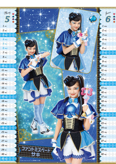 ひみつ×戦士 ファントミラージュ！ 2020 Calendar 5-6月